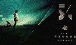 黑白电影台湾在线观看,台湾在线重温经典电影之旅