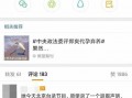 最新吃瓜爆料免费网站在线观看,最新吃瓜爆料免费网站，在线观看一网打尽！