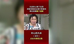 爆料黄琴大叔视频播放全集,一场网络爆红的背后故事