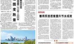 成都时事新闻爆料网站,最新爆料网站聚焦城市动态