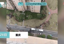 重庆小区最近爆料视频,揭秘社区生活新动态