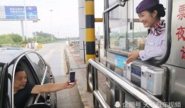高速公路收费员爆料视频,揭秘收费内幕与真实工作现状