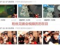 爆料语音视频大全,独家爆料带你领略视听盛宴