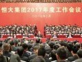 泸州恒大集团最新爆料,揭秘项目进展与未来规划”