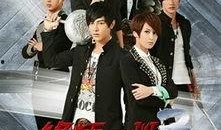 终极一班3在线观看,热血归来，战火重燃