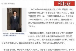 日媒明星爆料视频大全,明星爆料视频大全幕后真相大揭秘