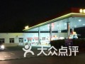 北京加油站爆料视频曝光,揭秘油品质量与价格猫腻