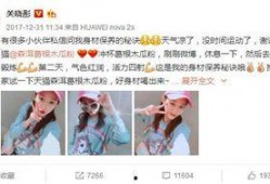 卓伟最新爆料关晓彤怀孕,卓伟最新爆料揭秘真相