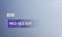 和平精英ss17手册爆料最新,和平精英全新内容前瞻解析