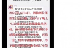 飞哥全网爆料视频大全,揭秘热点事件背后的真相