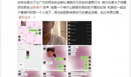 辰飞爆料未打码视频