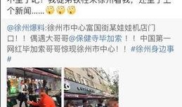 韶关网红爆料新闻事件最新,惊曝某地神秘事件，真相令人震惊！