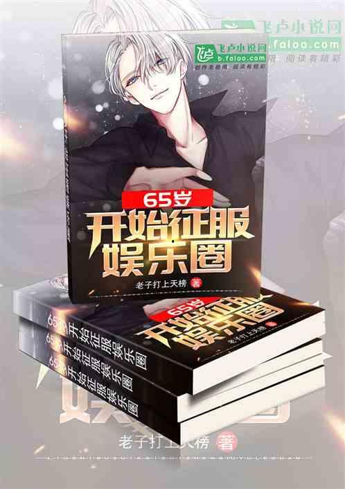 娱乐圈从吃瓜开始小说